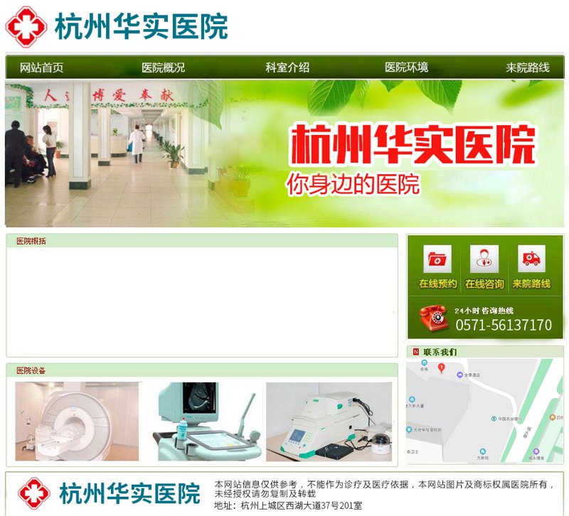 杭州私密整形妇科医院
