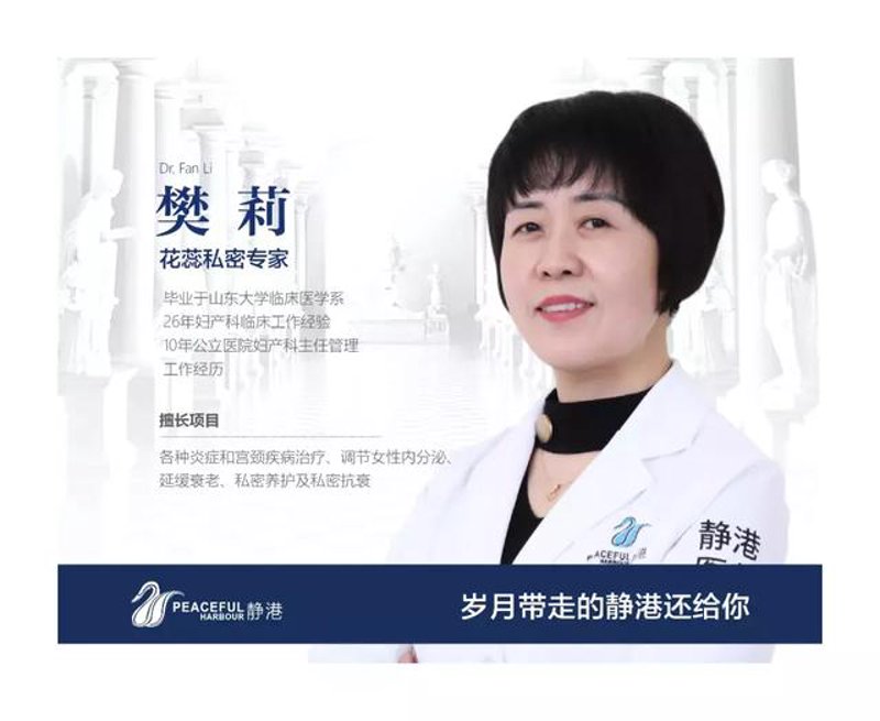 阴道紧缩哪家医院好 —— 通过比较寻找专业治疗方案
